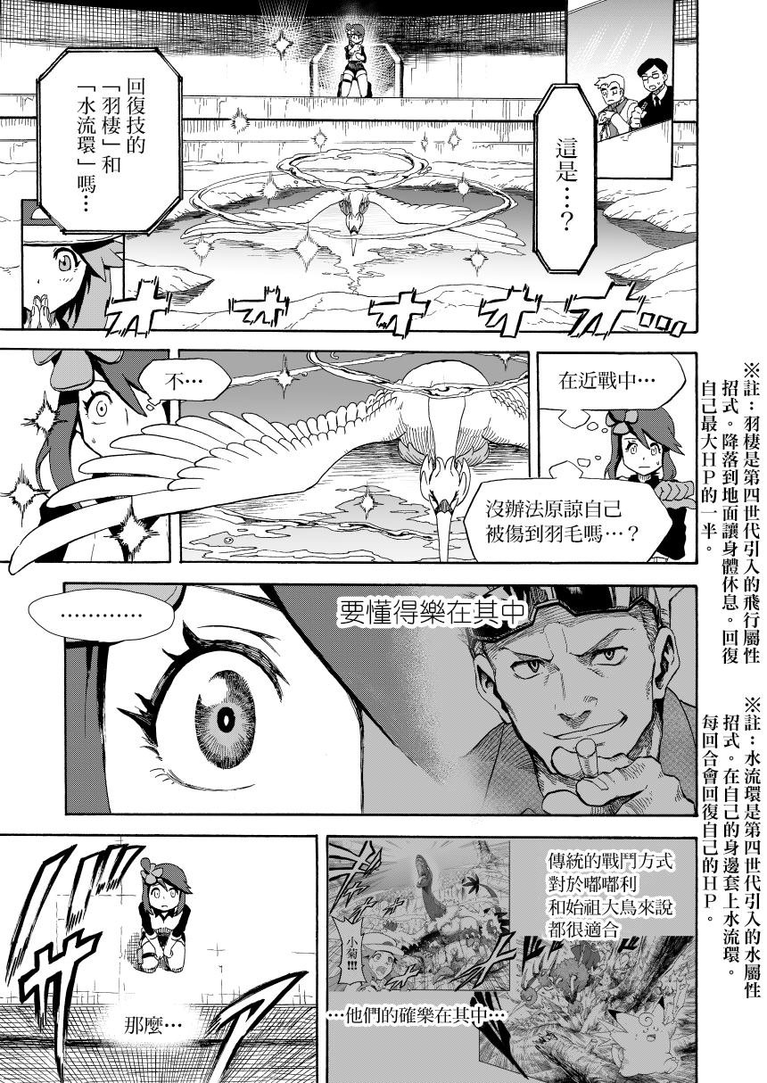 第14.2话 天空之下 后篇