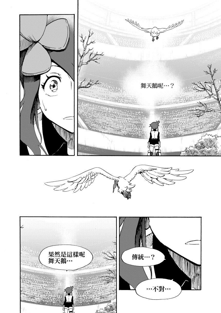 第14.2话 天空之下 后篇