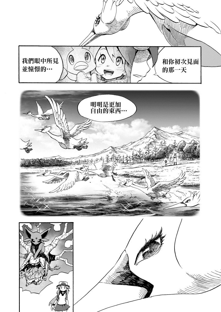 第14.2话 天空之下 后篇
