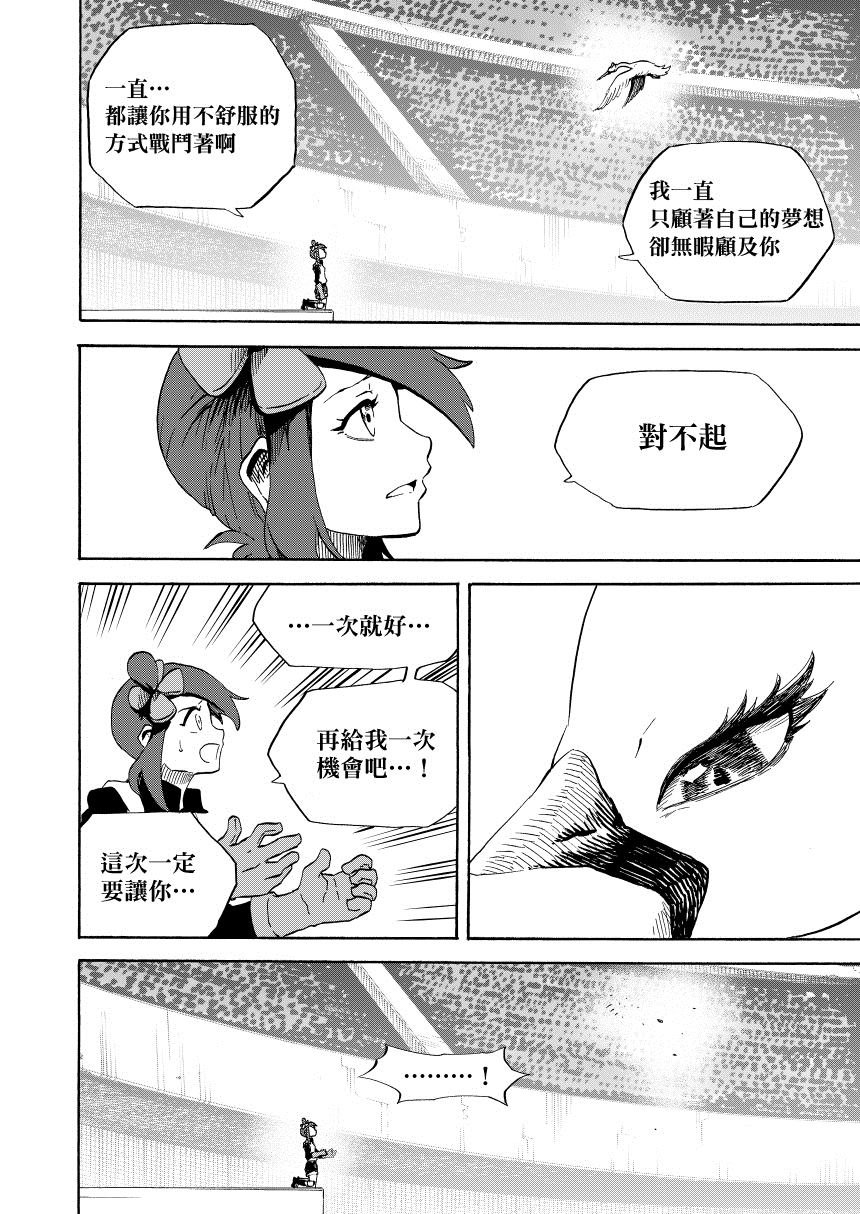 第14.2话 天空之下 后篇