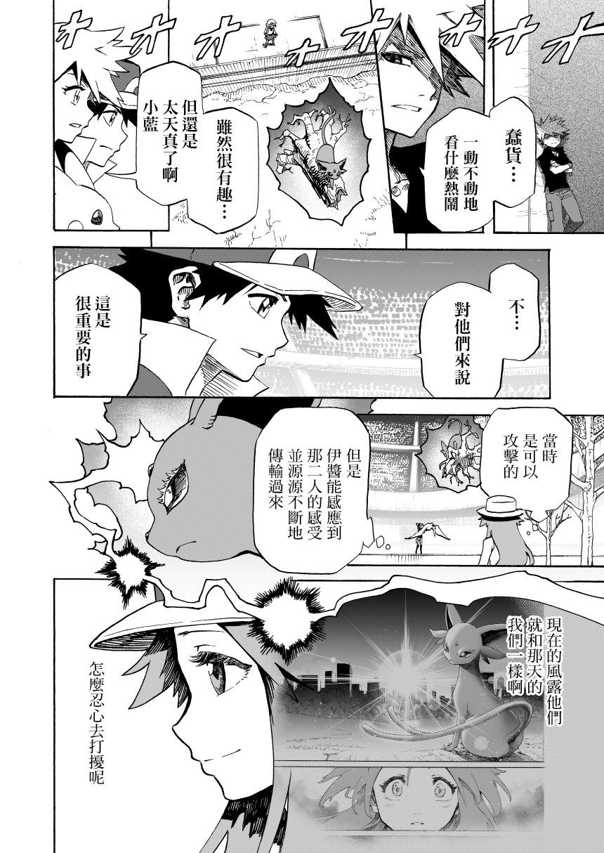 第14.2话 天空之下 后篇