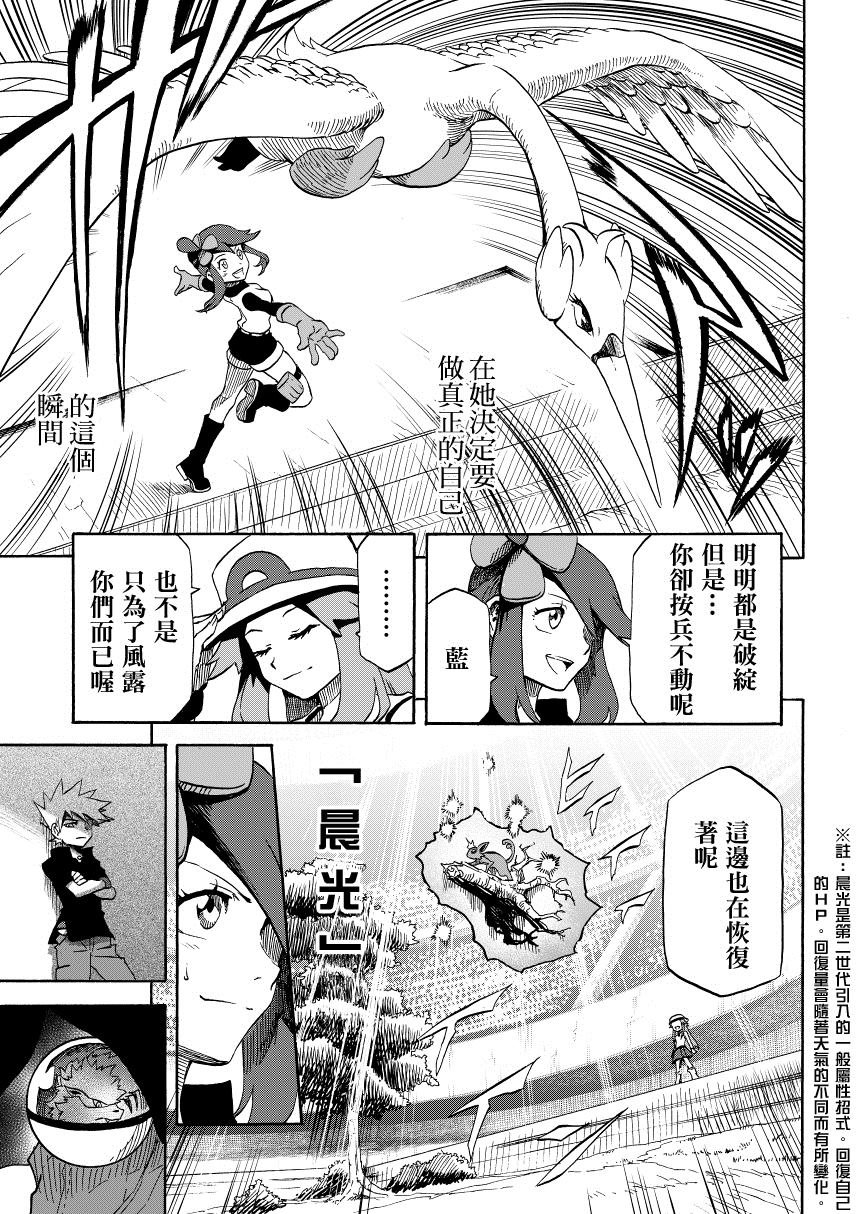 第14.2话 天空之下 后篇