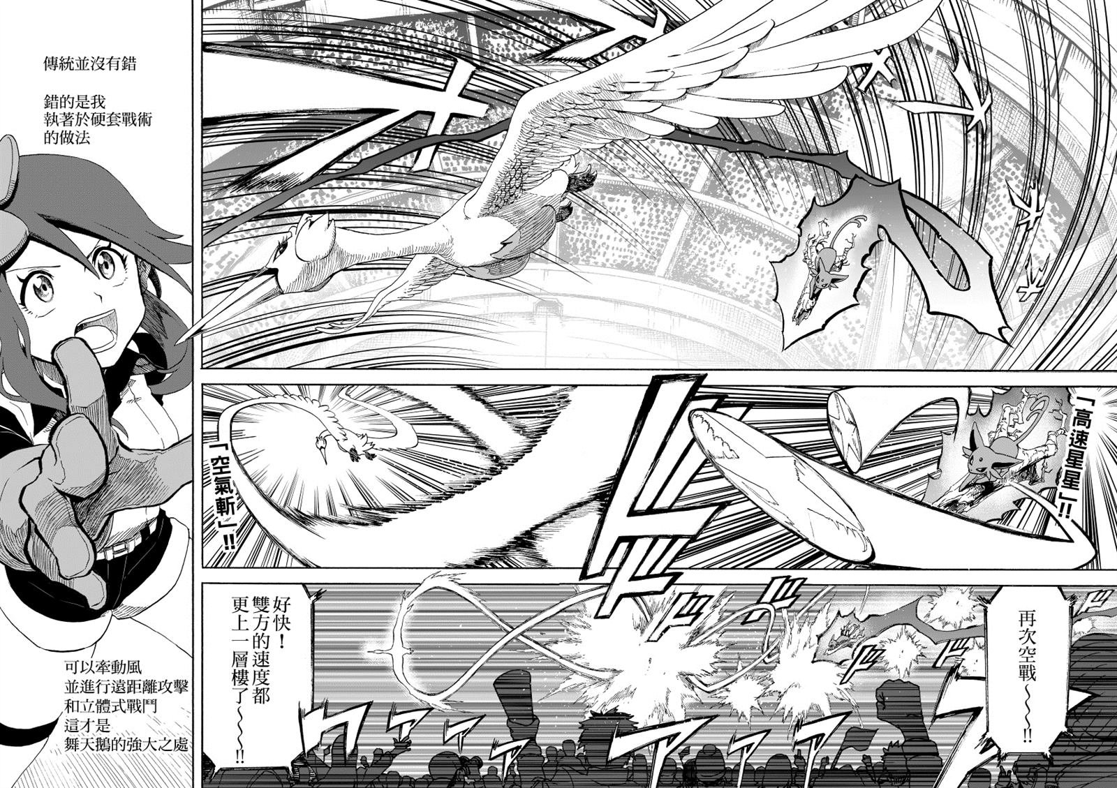 第14.2话 天空之下 后篇