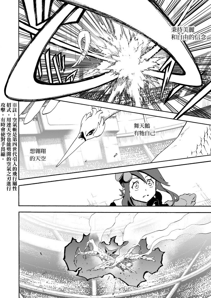 第14.2话 天空之下 后篇