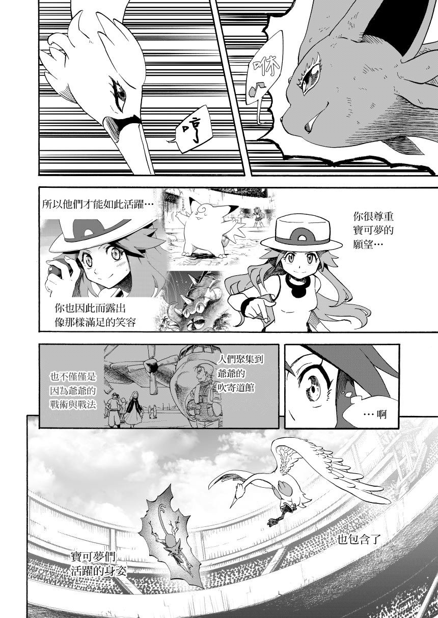 第14.2话 天空之下 后篇