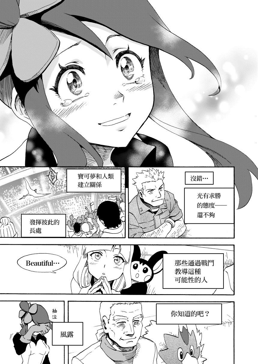第14.2话 天空之下 后篇
