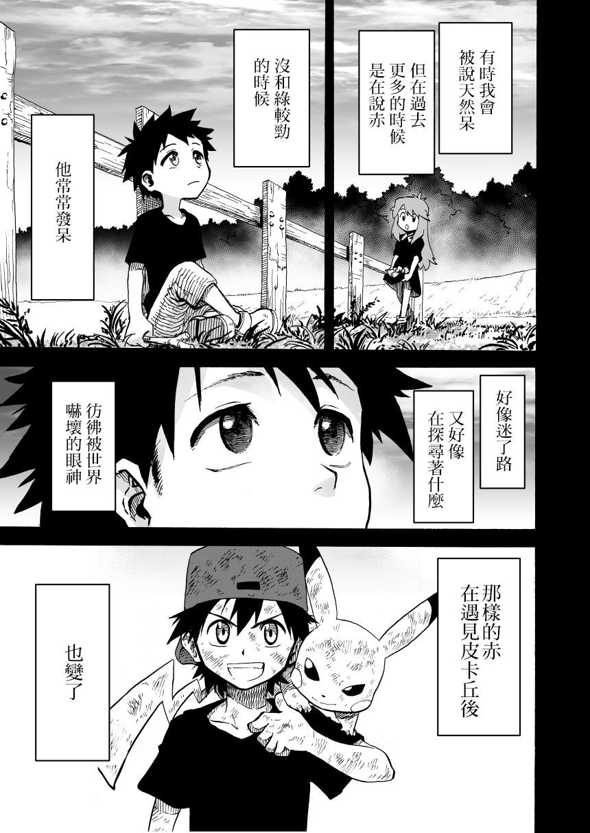 第14.2话 天空之下 后篇