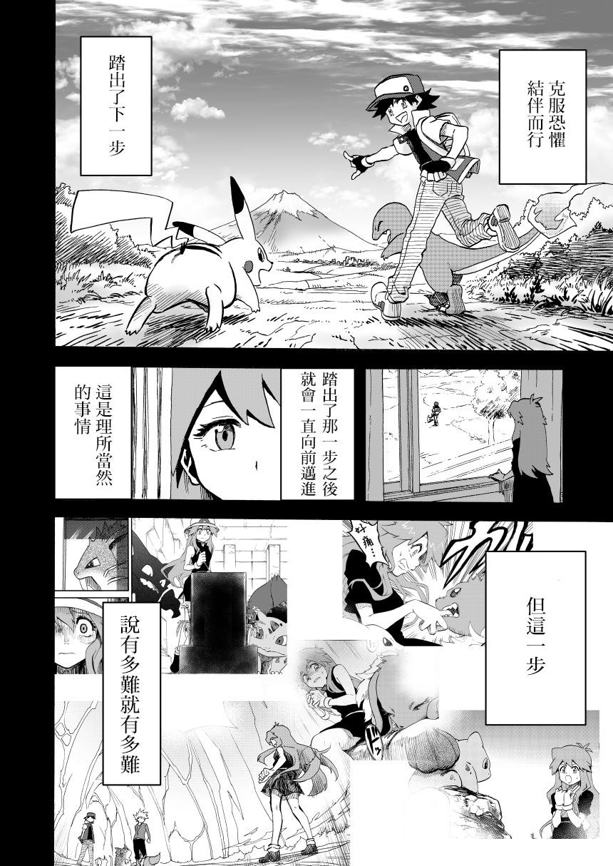 第14.2话 天空之下 后篇