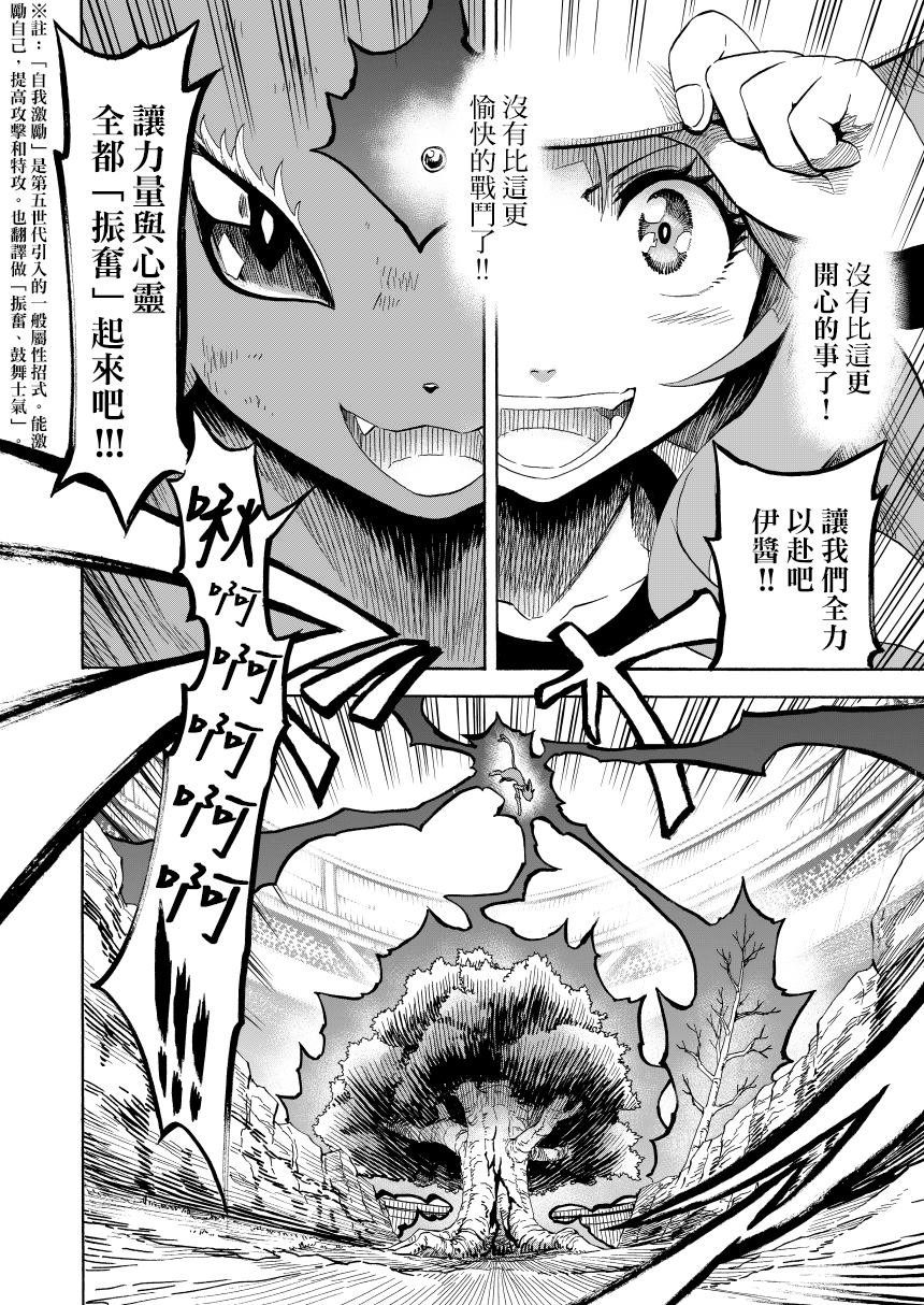 第14.2话 天空之下 后篇