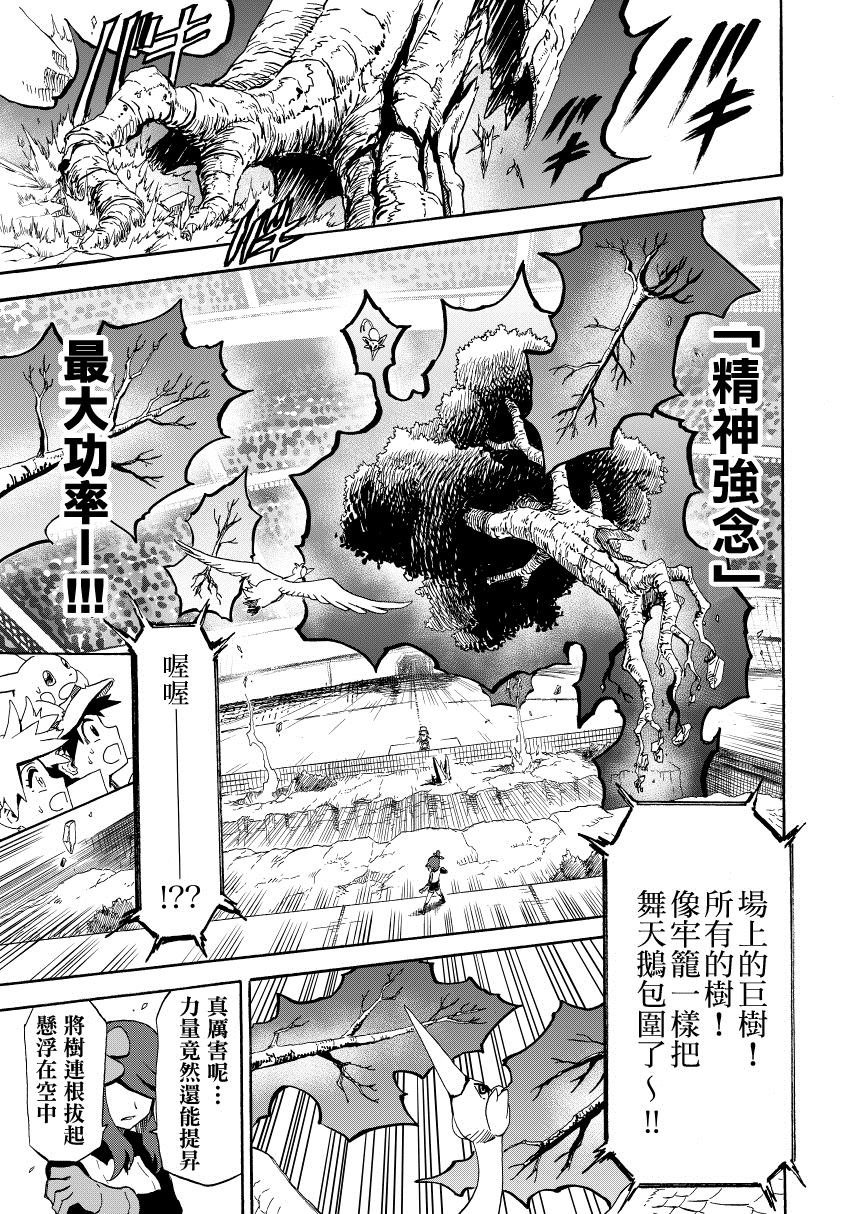 第14.2话 天空之下 后篇