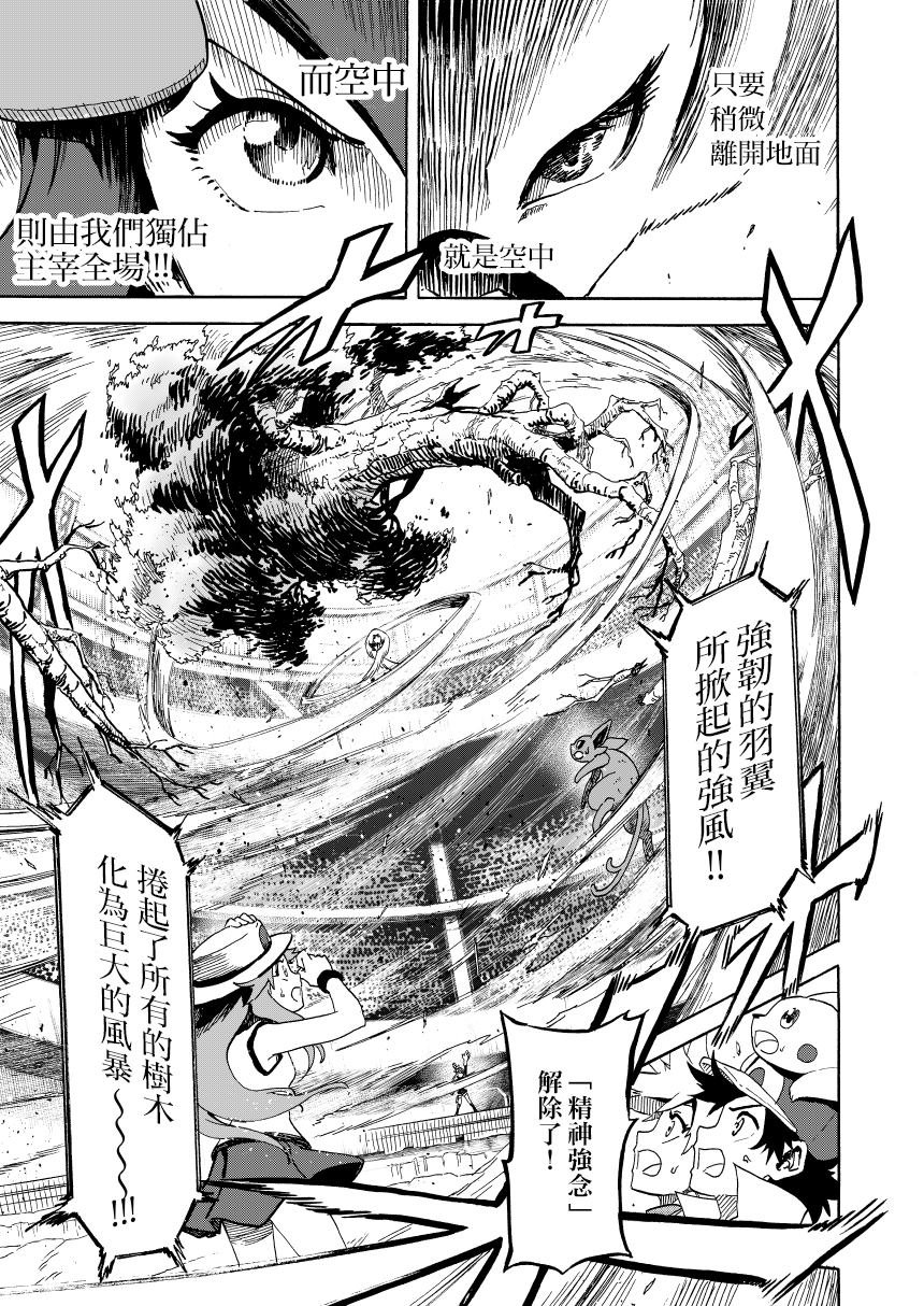 第14.2话 天空之下 后篇
