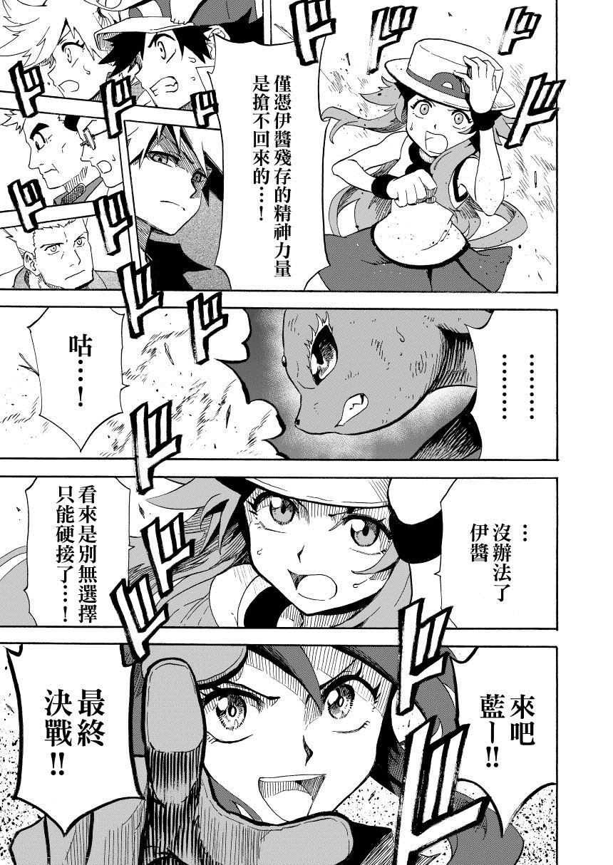 第14.2话 天空之下 后篇