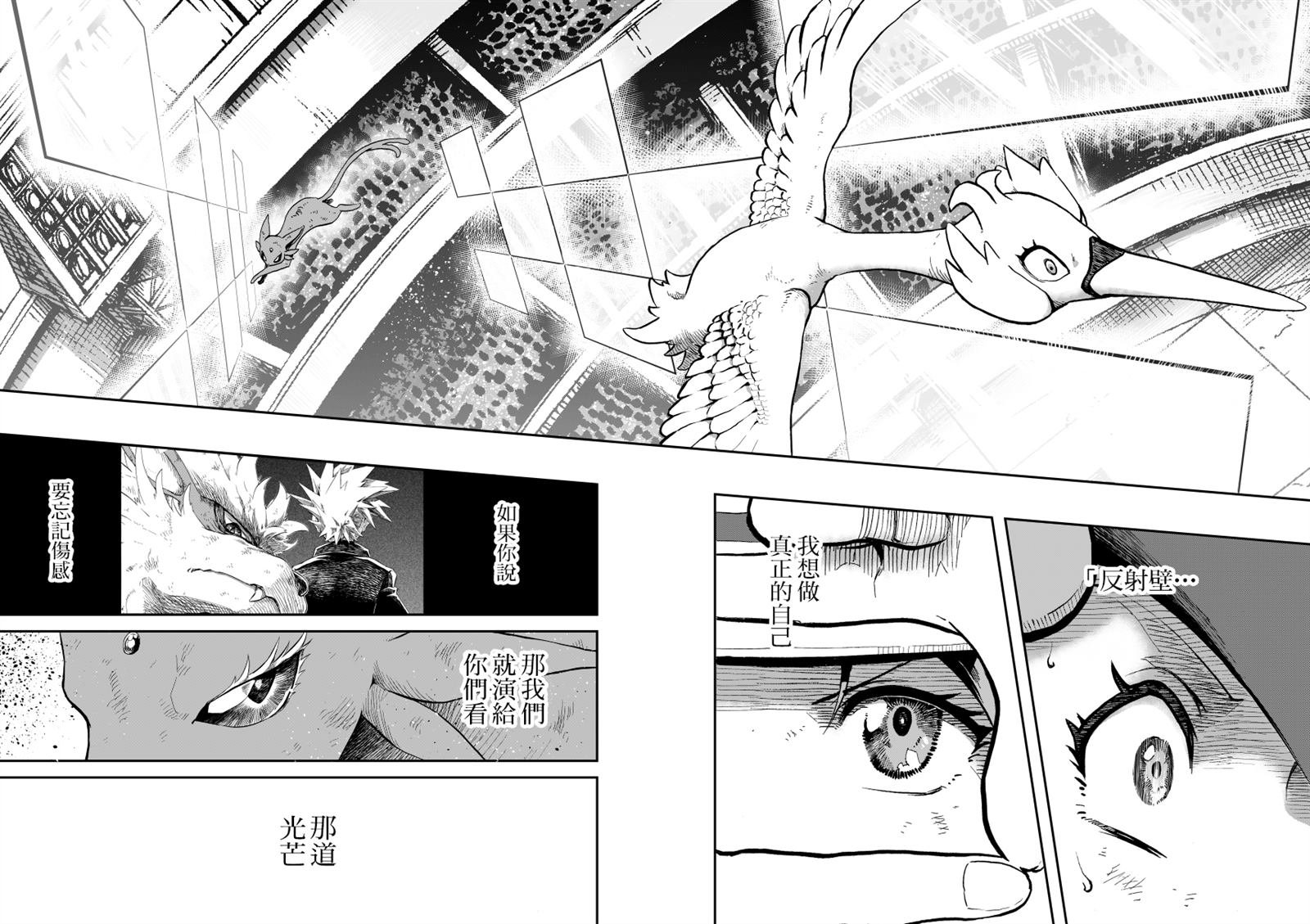 第14.2话 天空之下 后篇