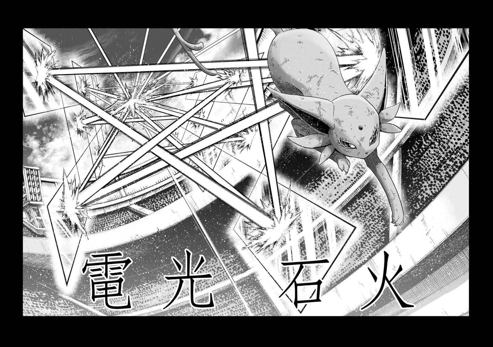 第14.2话 天空之下 后篇