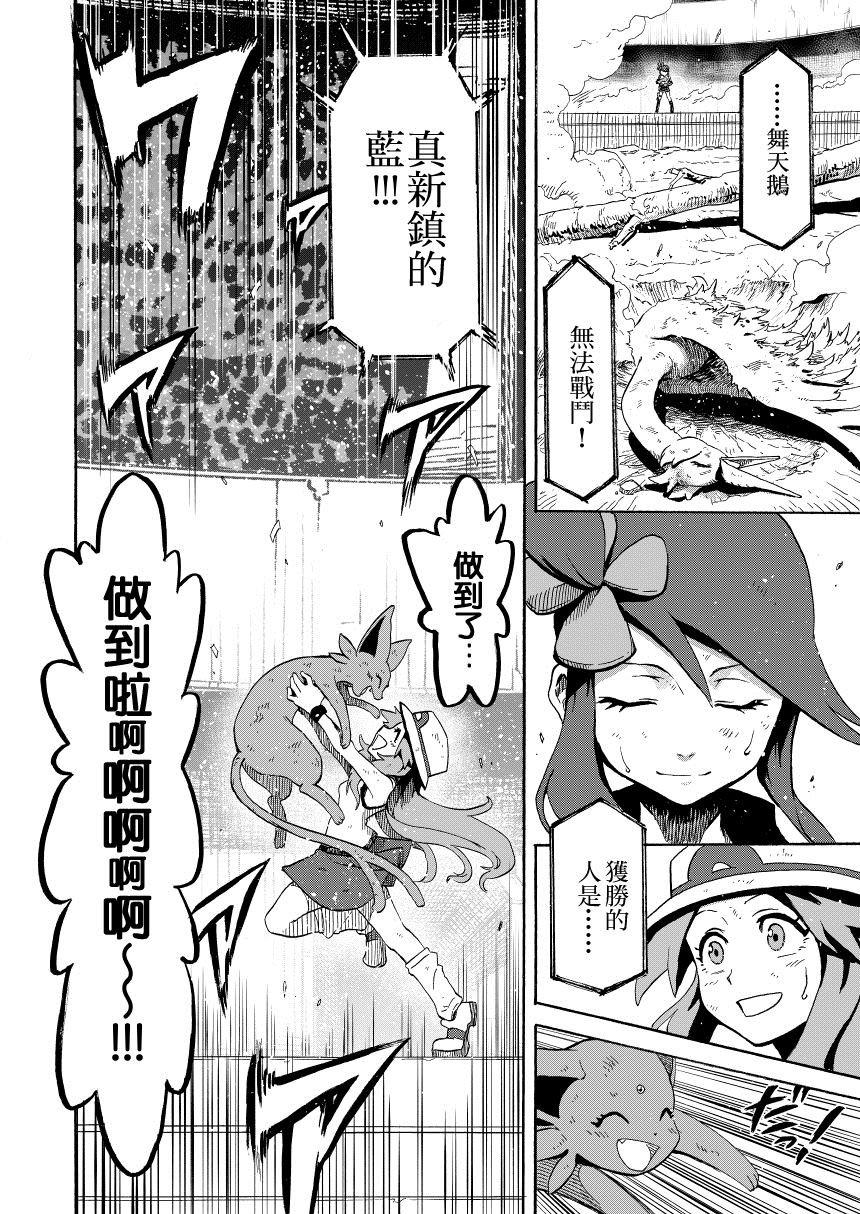 第14.2话 天空之下 后篇