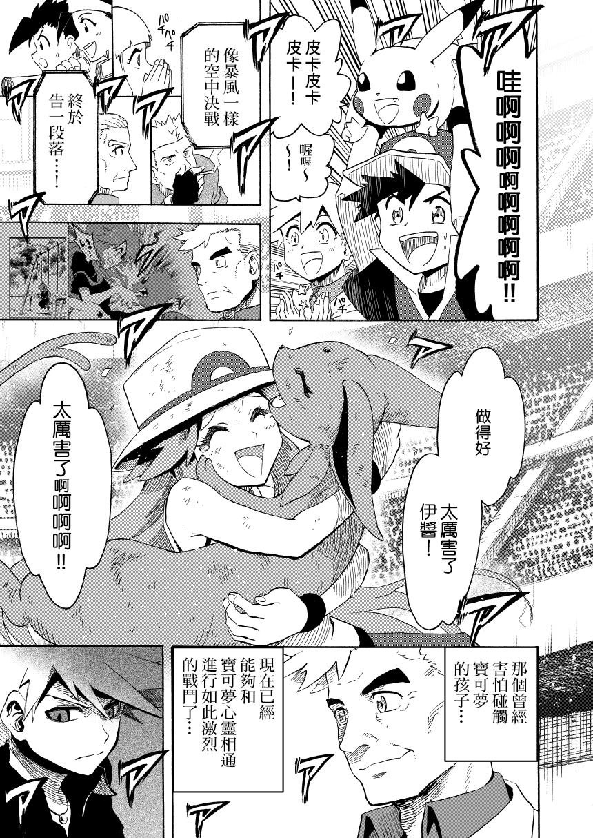 第14.2话 天空之下 后篇
