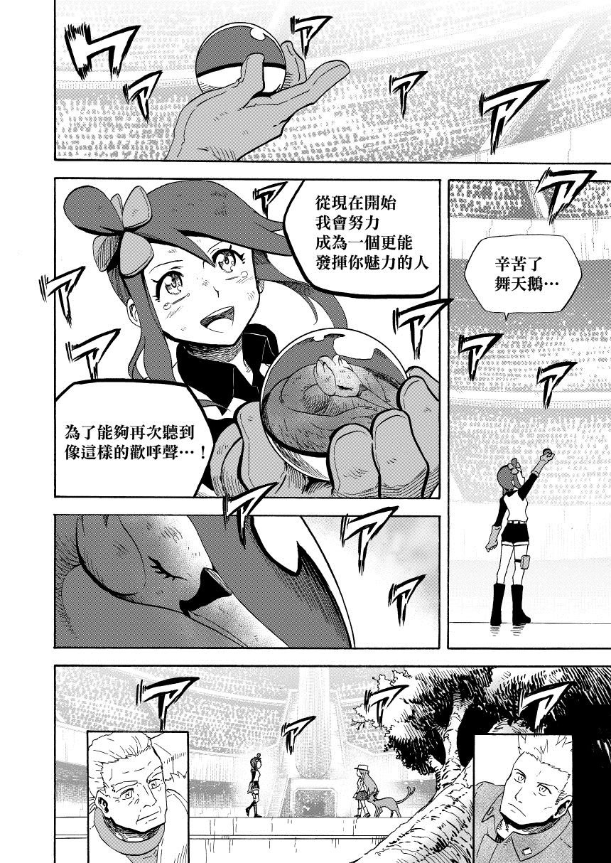 第14.2话 天空之下 后篇