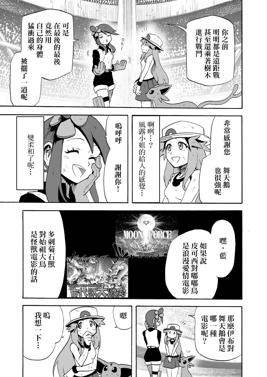 第14.2话 天空之下 后篇