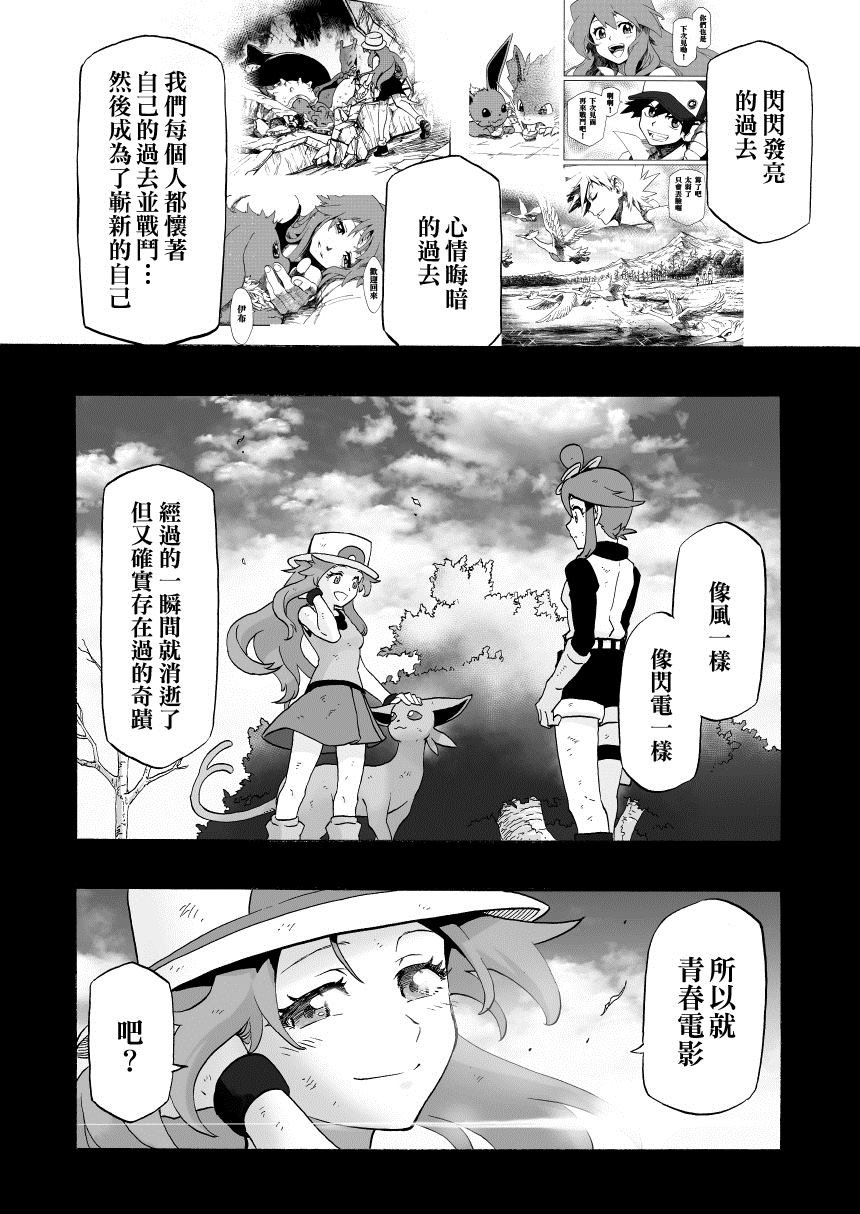 第14.2话 天空之下 后篇