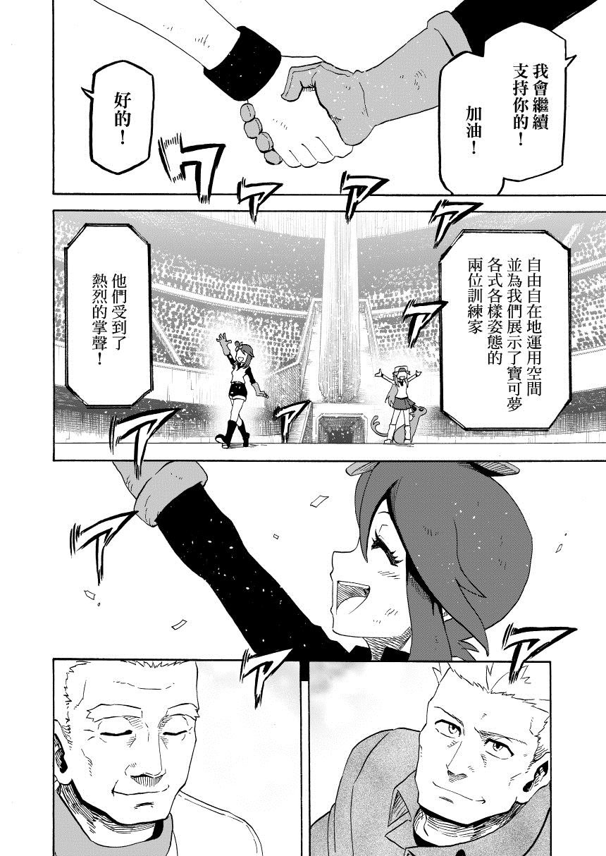 第14.2话 天空之下 后篇