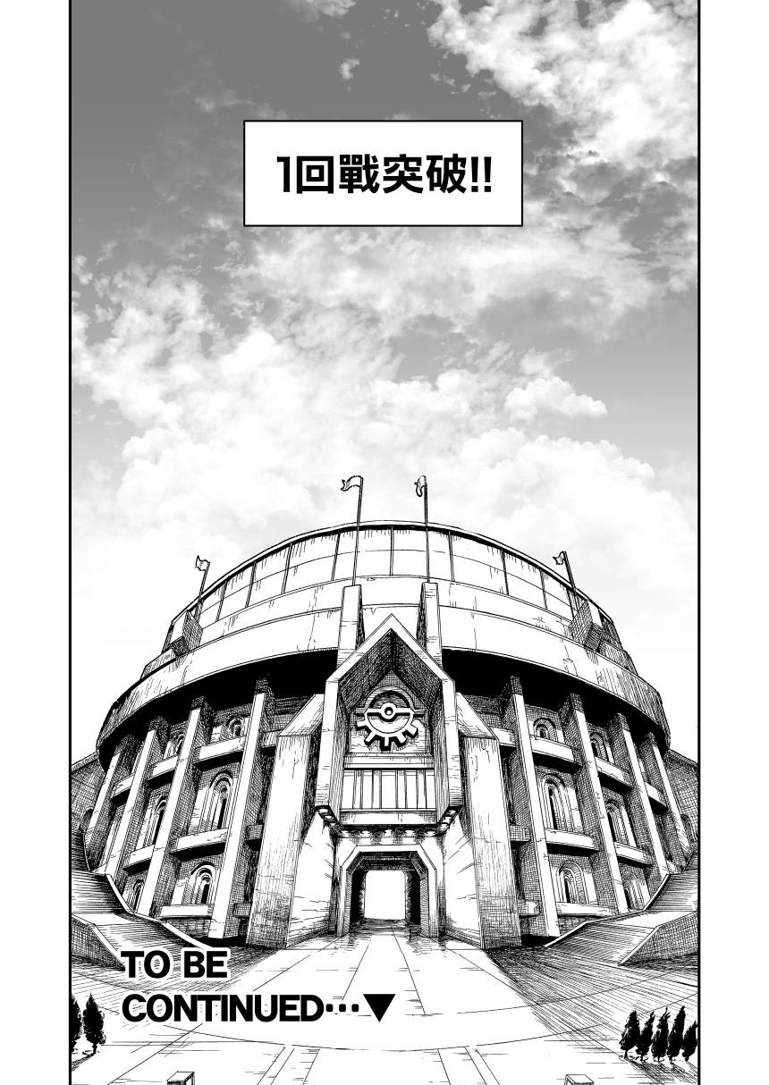第14.2话 天空之下 后篇