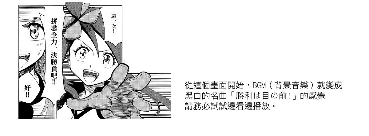 第14.2话 天空之下 后篇