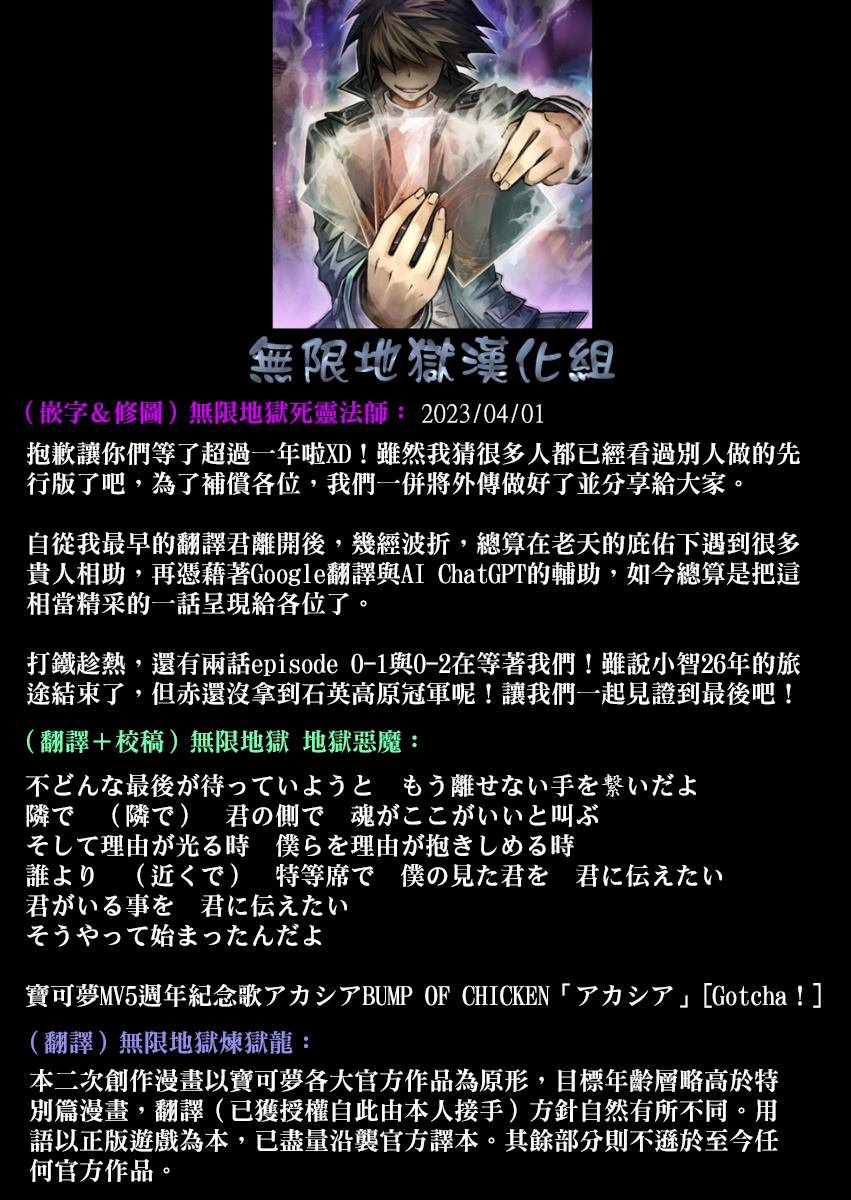 第14.2话 天空之下 后篇