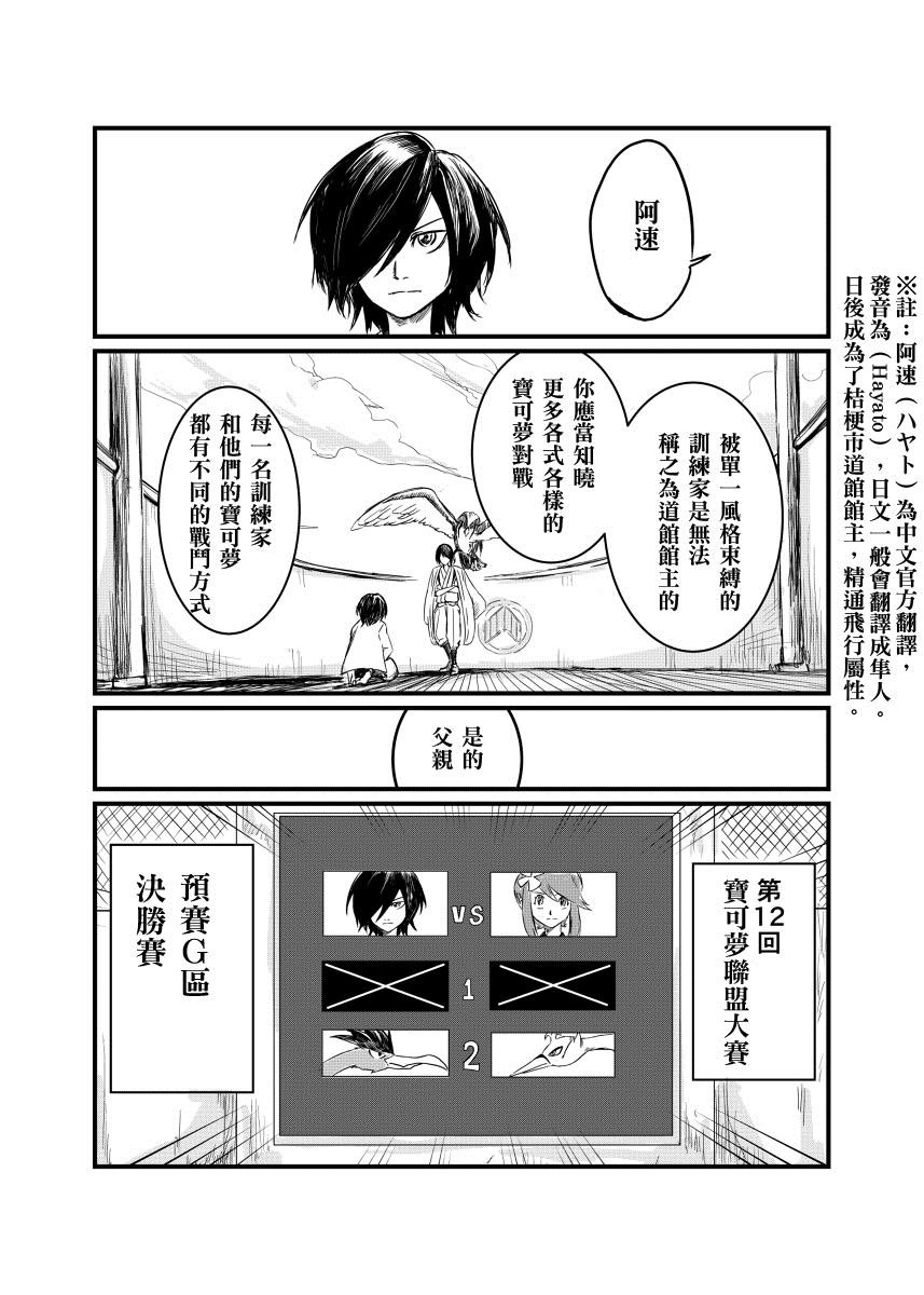 阿速vs风露