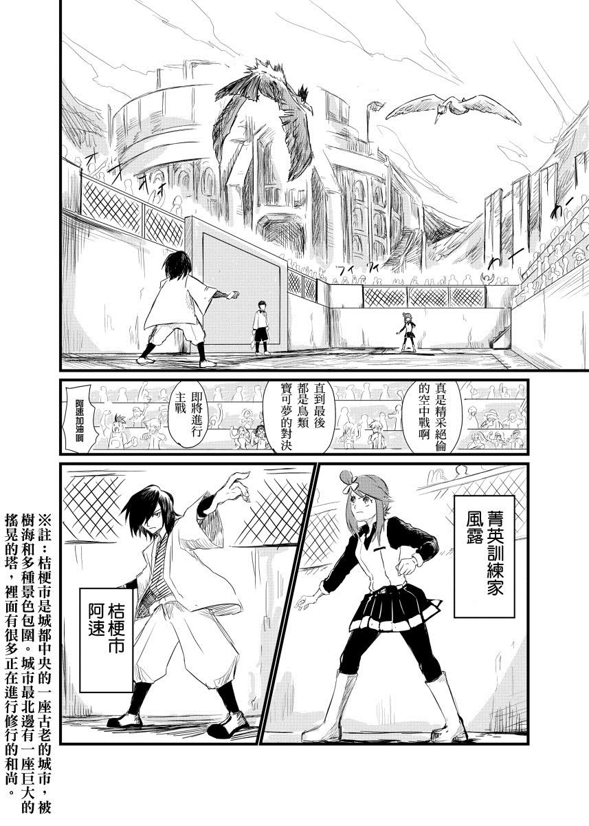 阿速vs风露