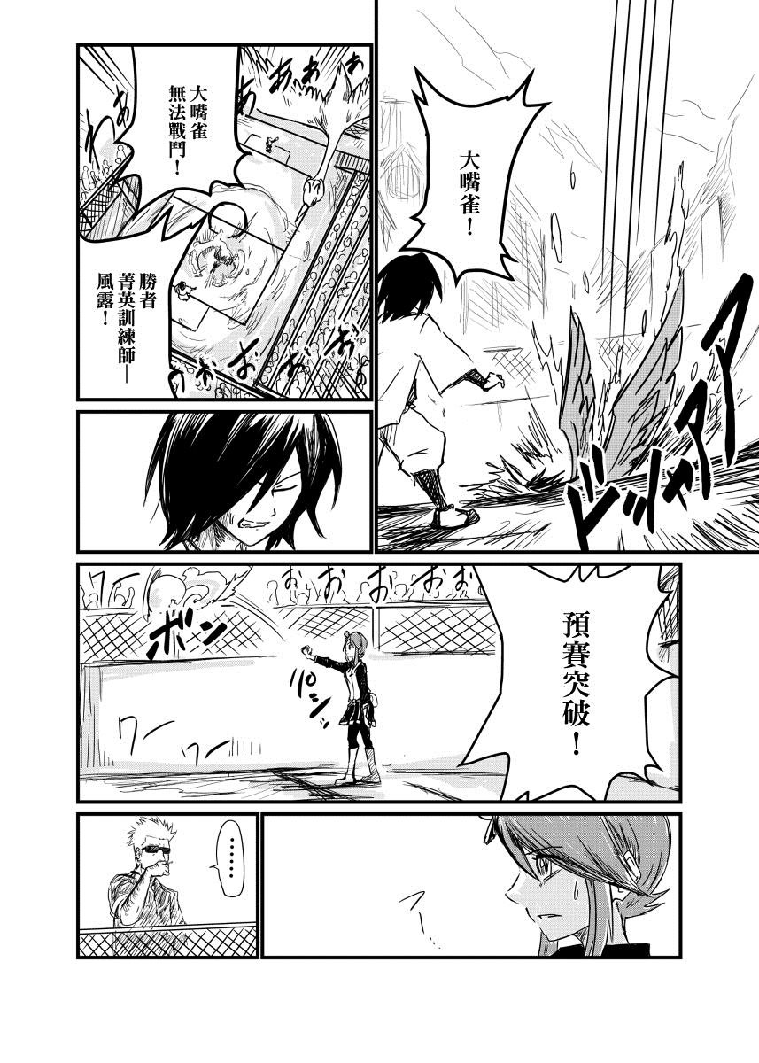 阿速vs风露