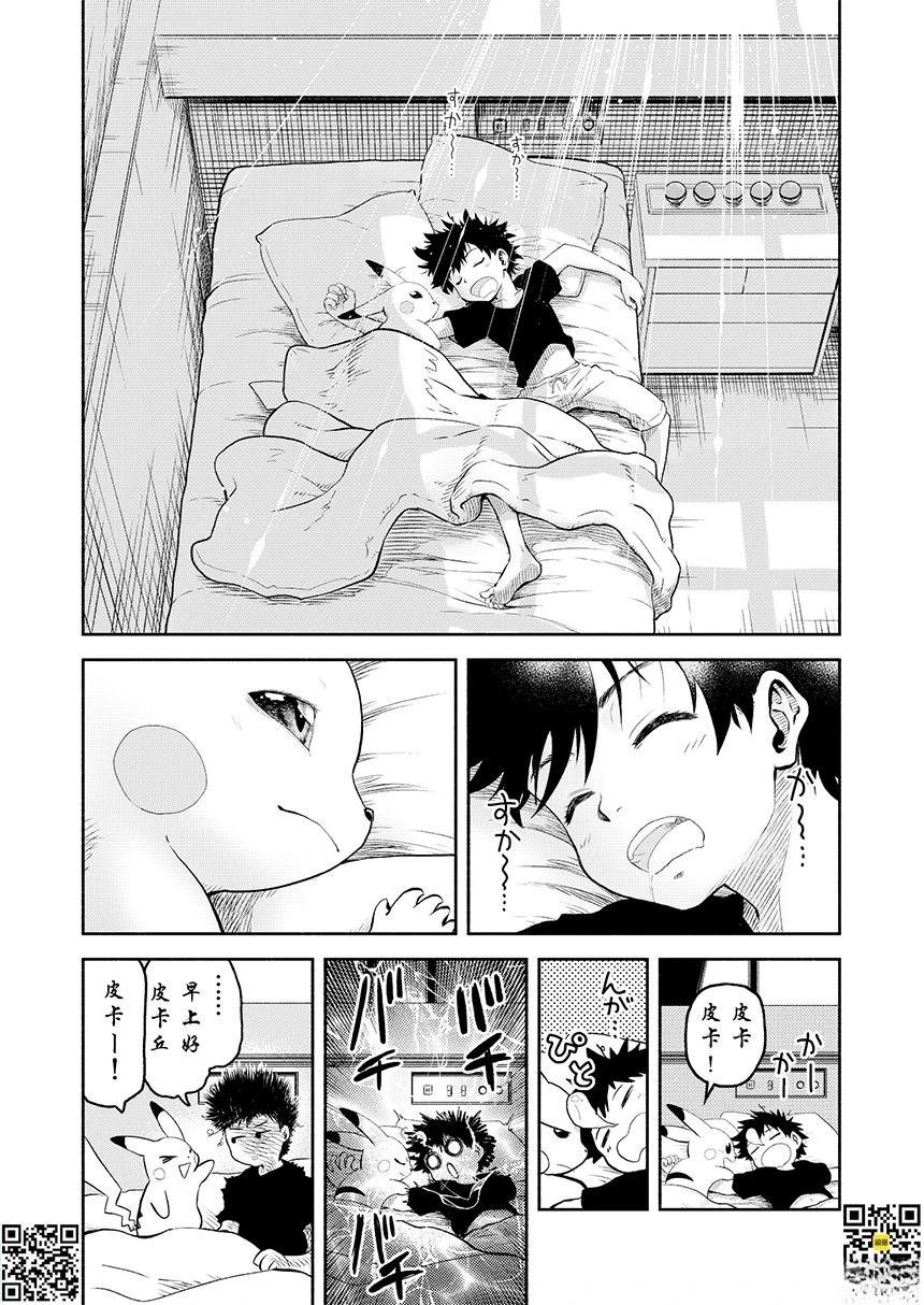 第15话 早餐