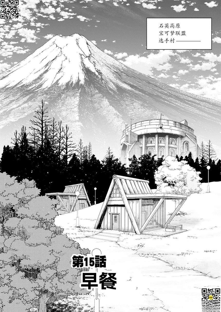 第15话 早餐