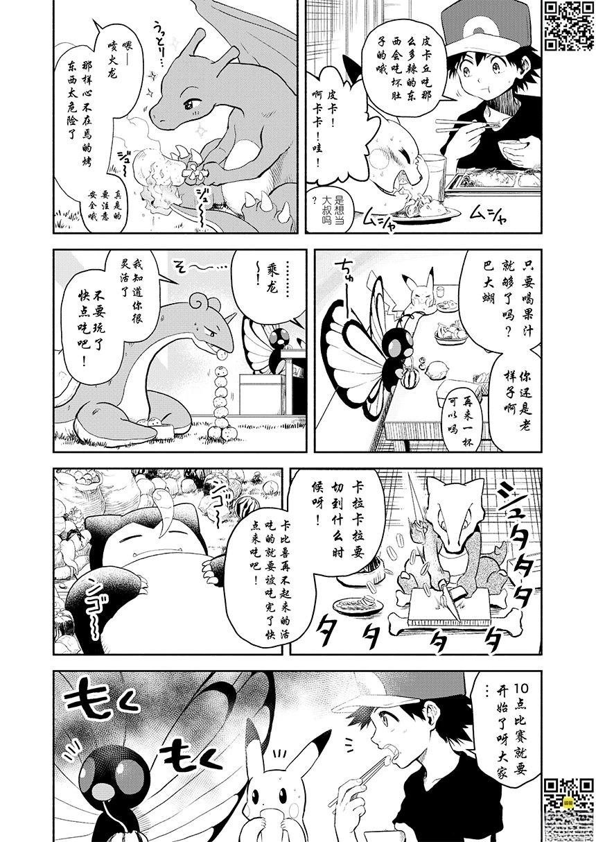 第15话 早餐