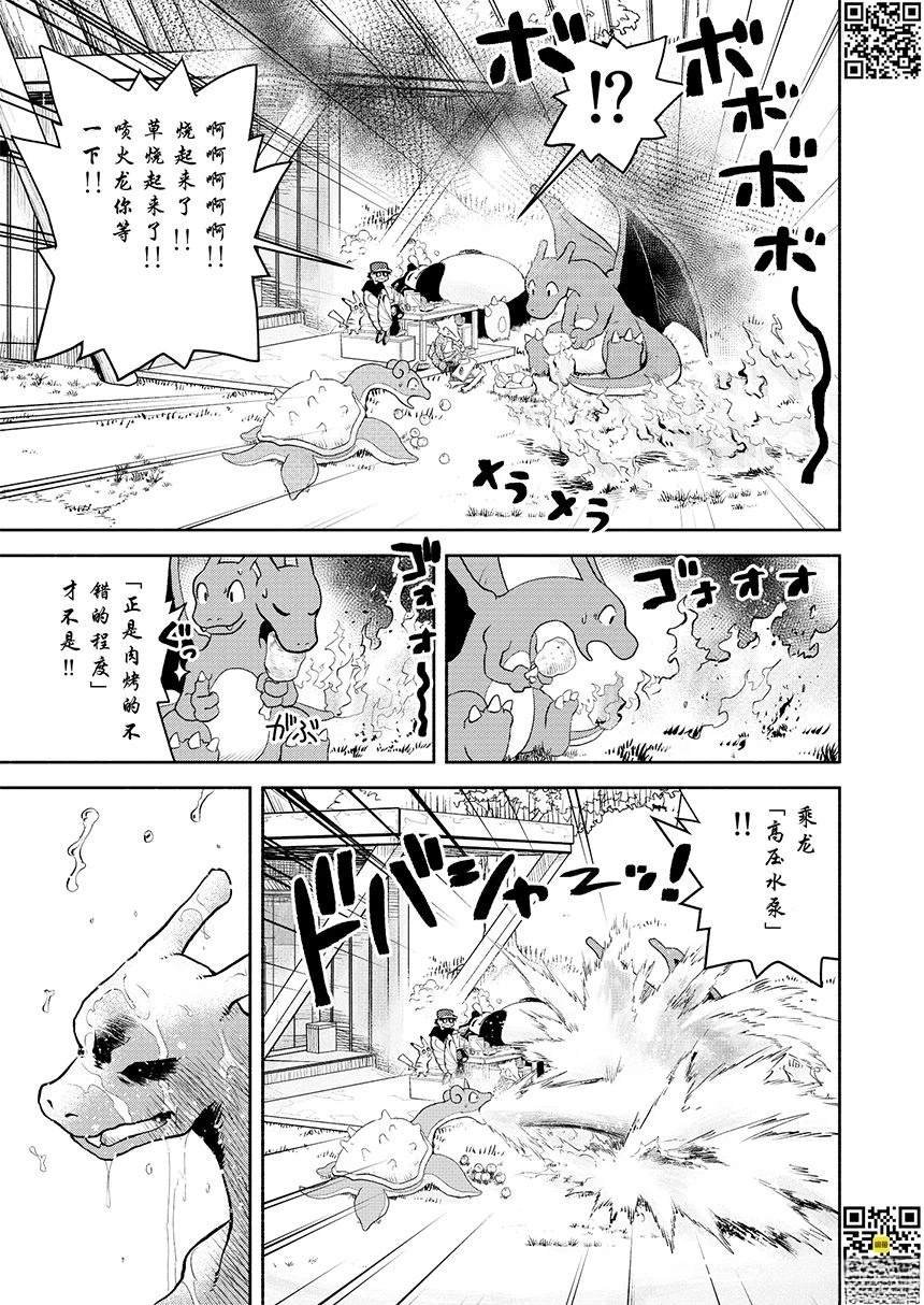 第15话 早餐