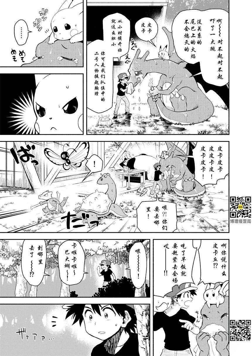 第15话 早餐
