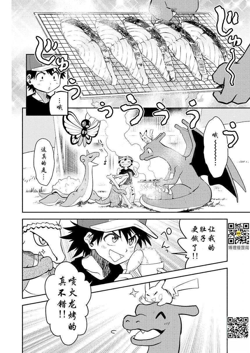 第15话 早餐