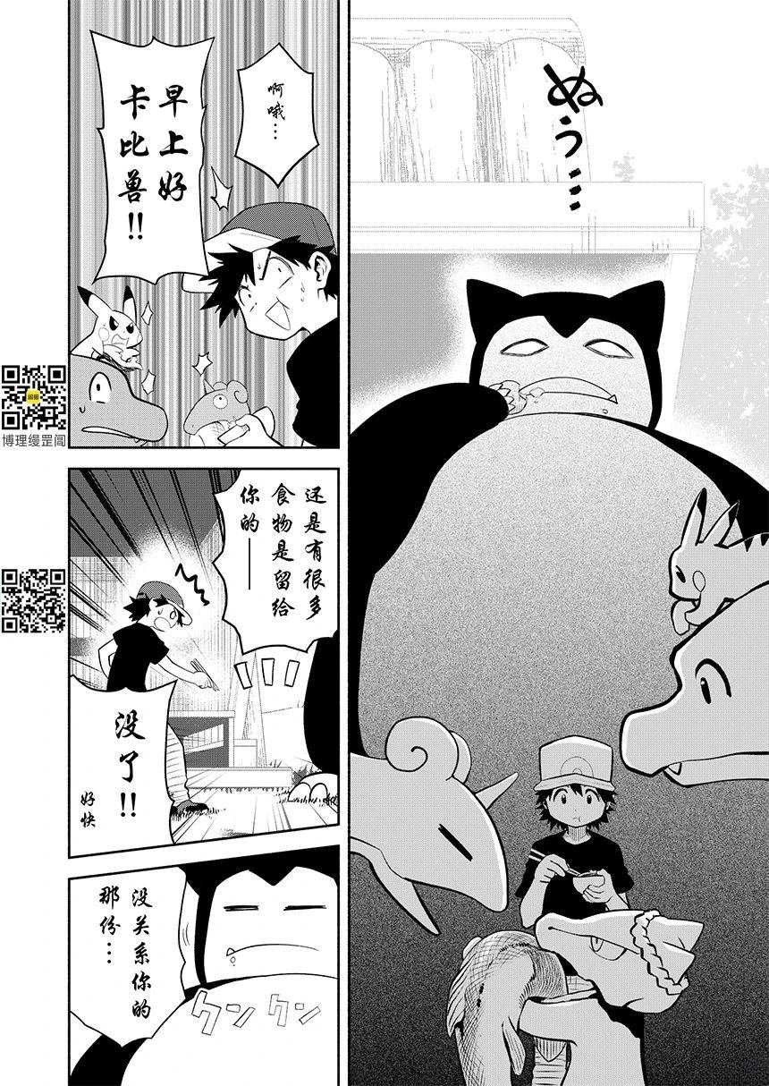 第15话 早餐