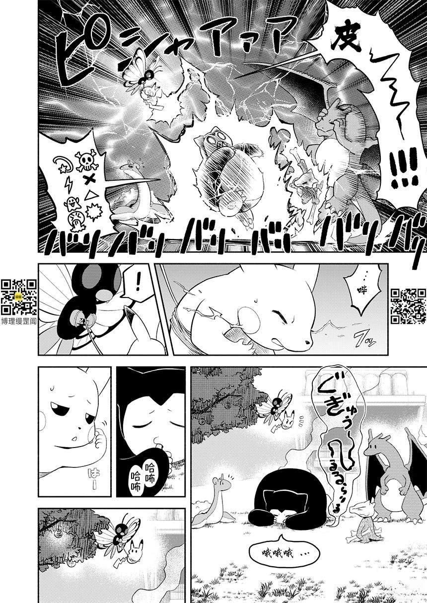 第15话 早餐