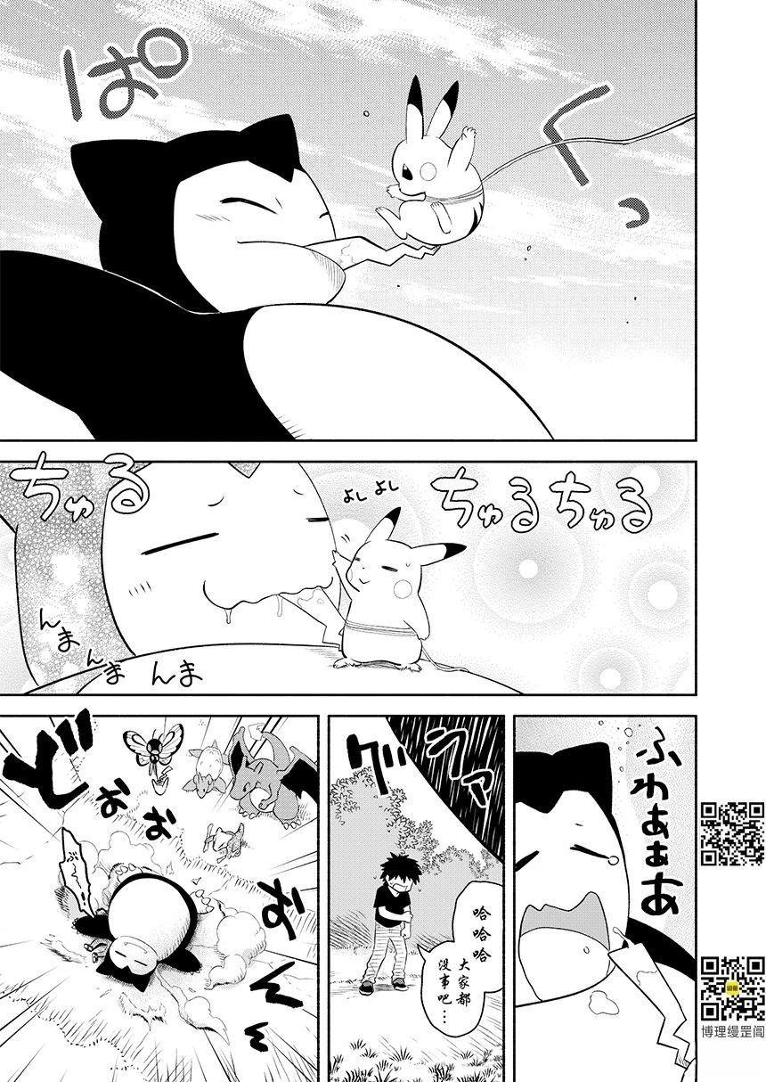 第15话 早餐
