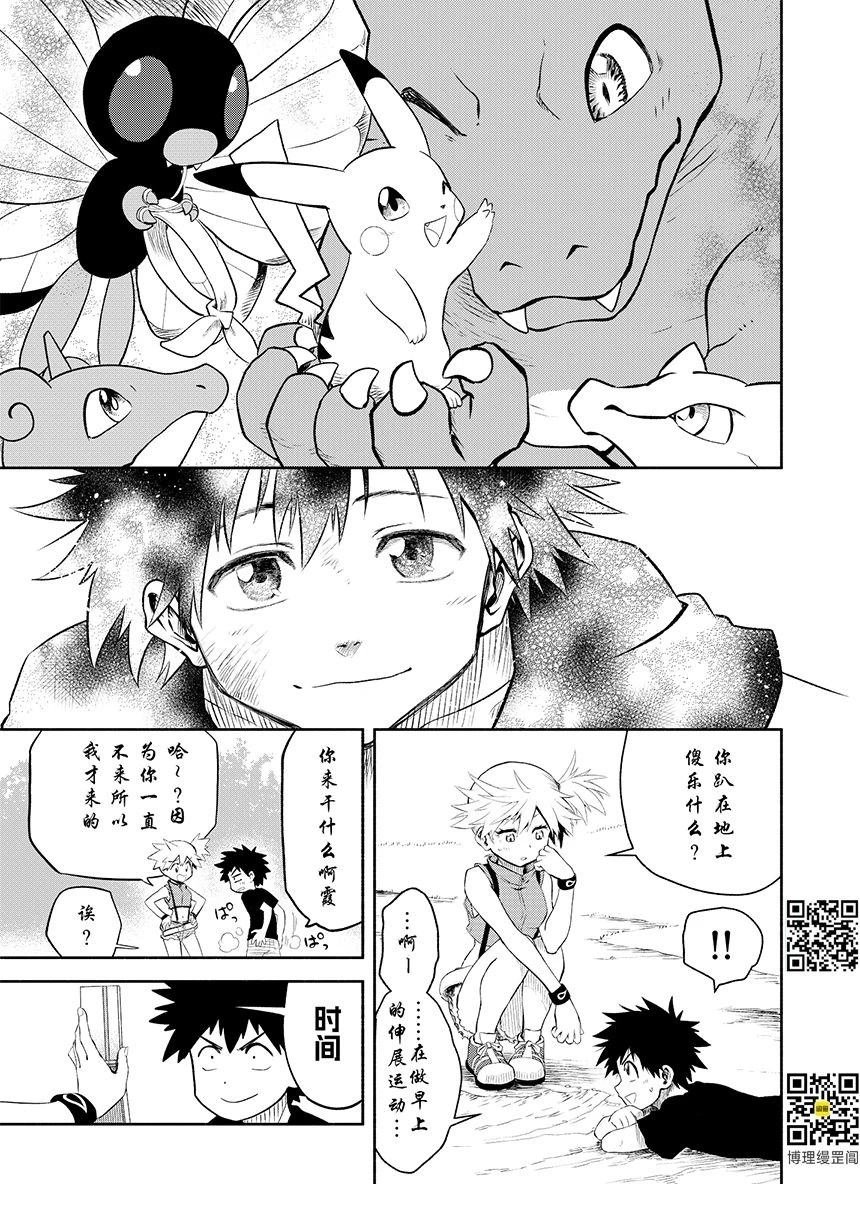 第15话 早餐