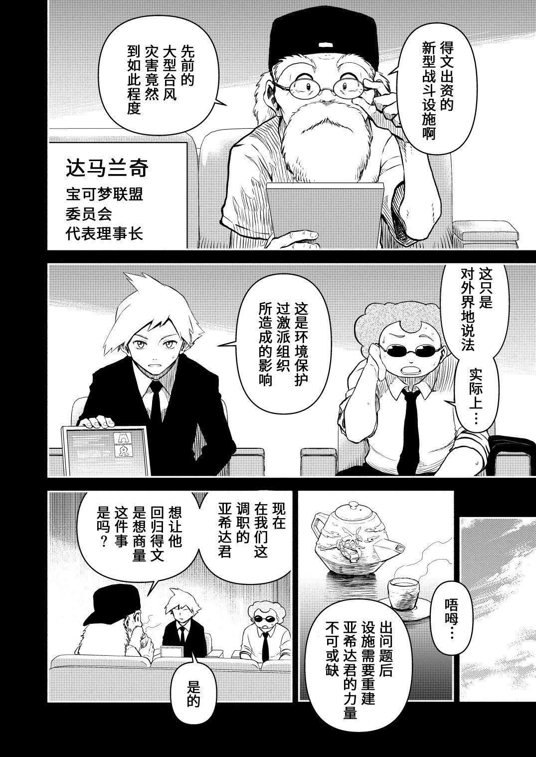 第16话