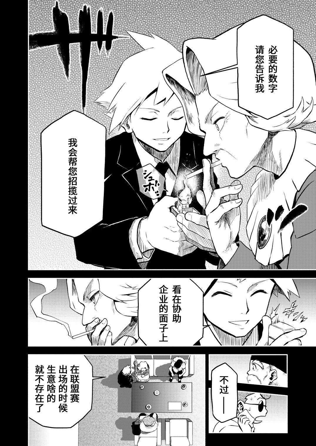 第16话