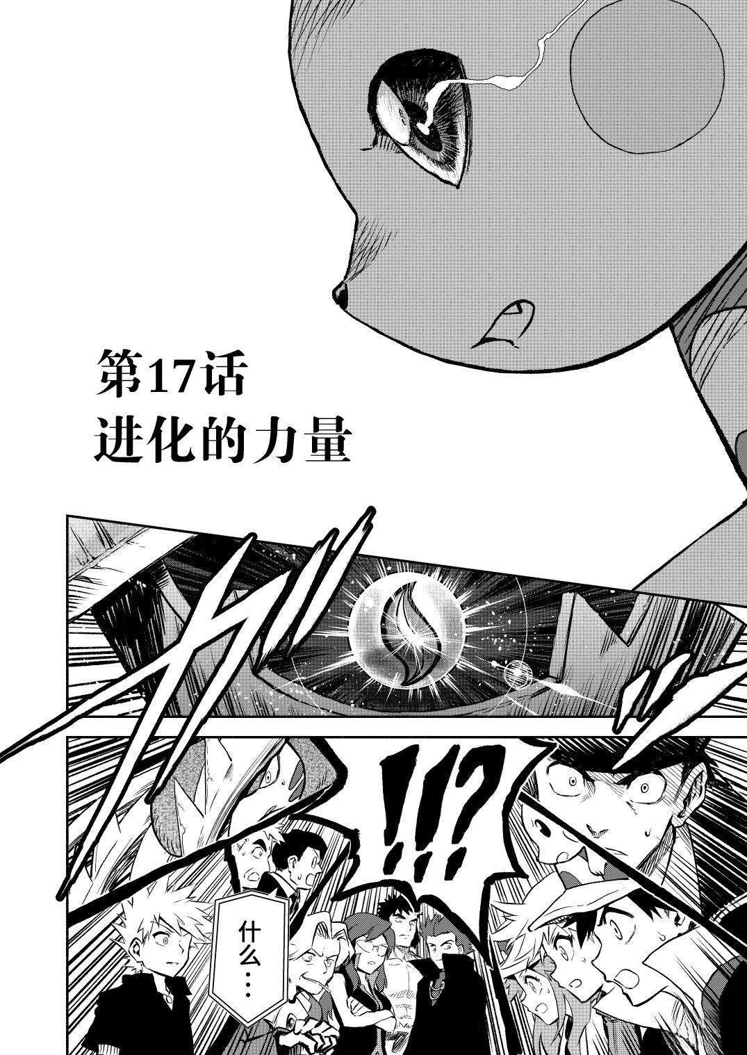 第17话