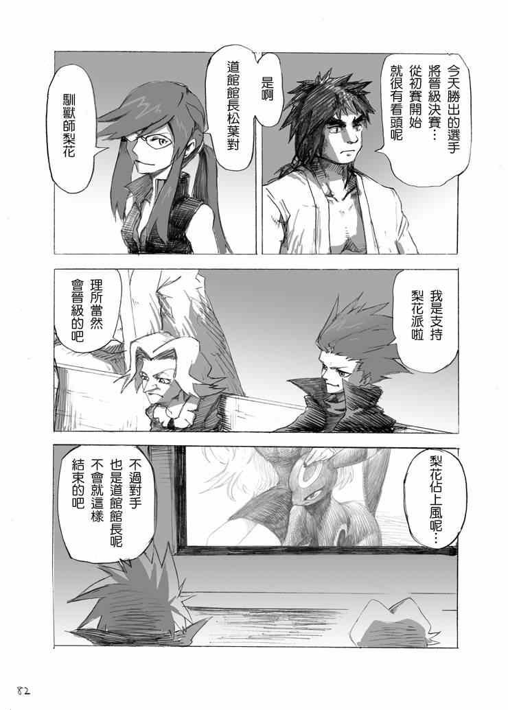 外传：梨花