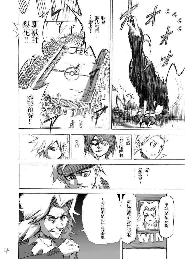 外传：梨花