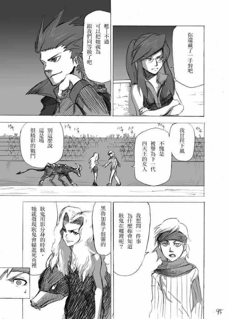 外传：梨花