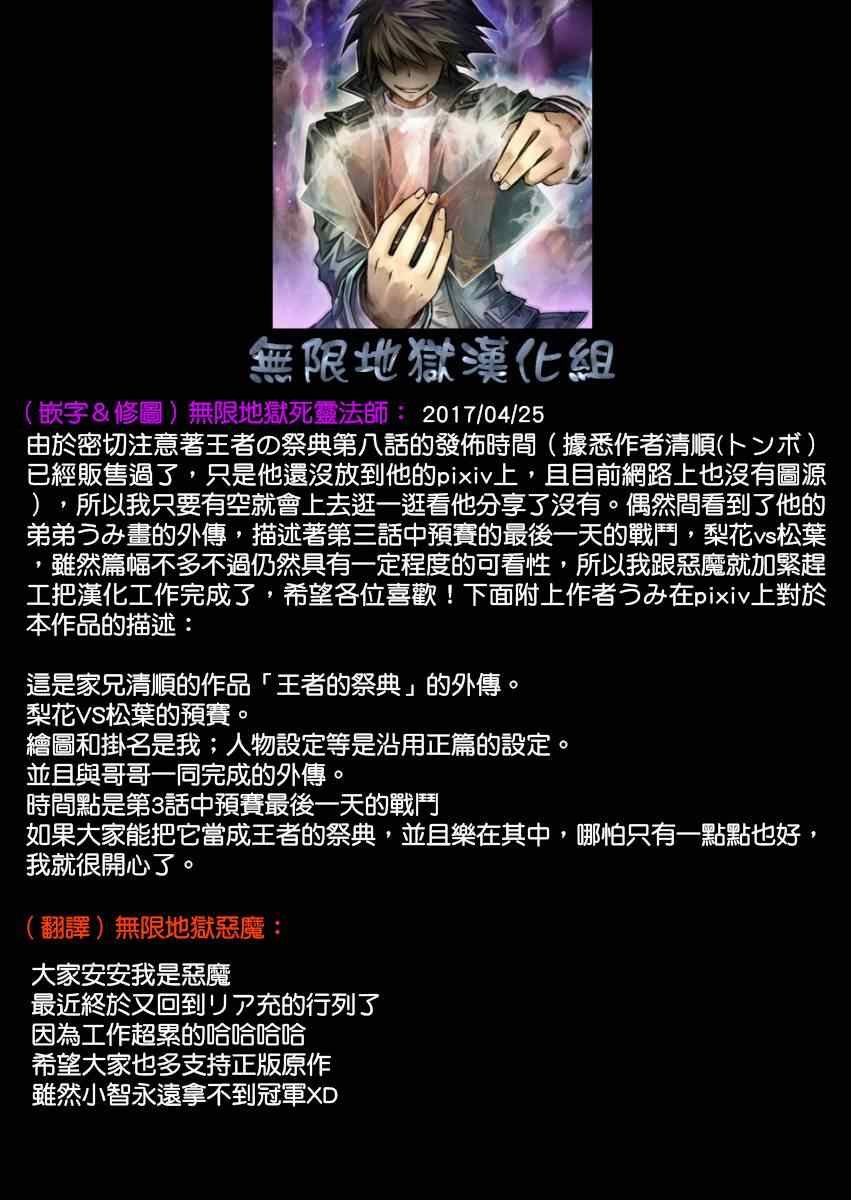 外传：梨花