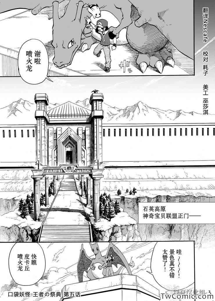 第5话