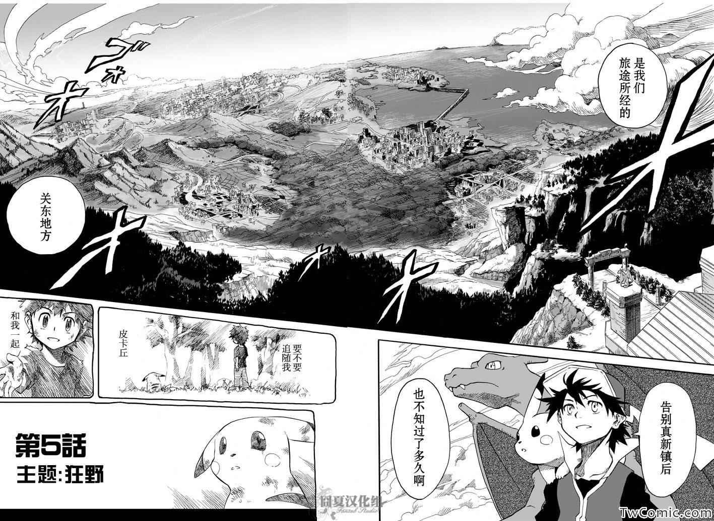 第5话