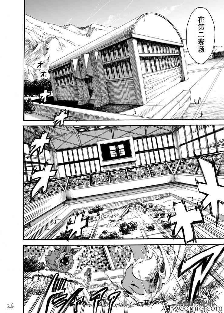 第5话